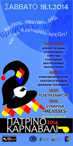 afisaenarxi2014
